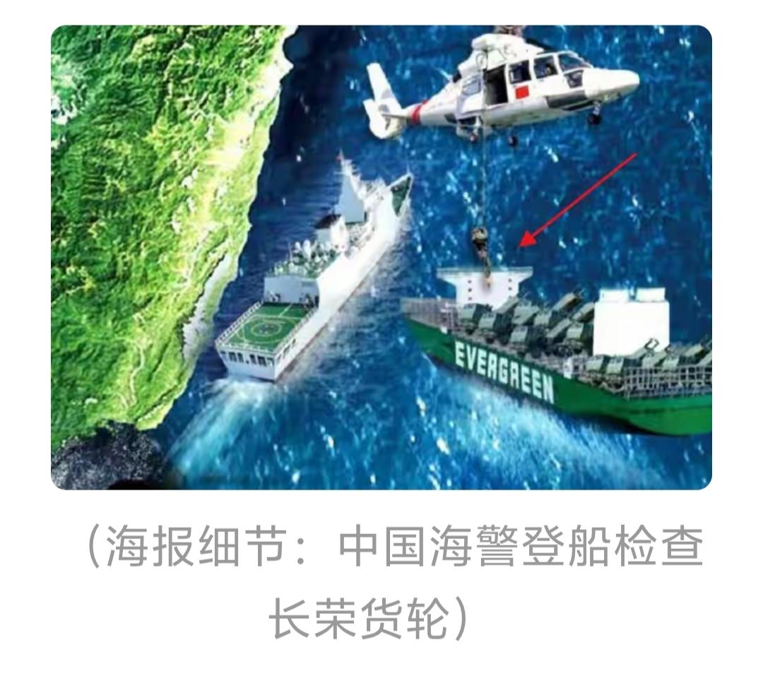 长荣海运真的太过分，必须制裁！它由台湾人创立，运力全球第七，还进了中国财富500