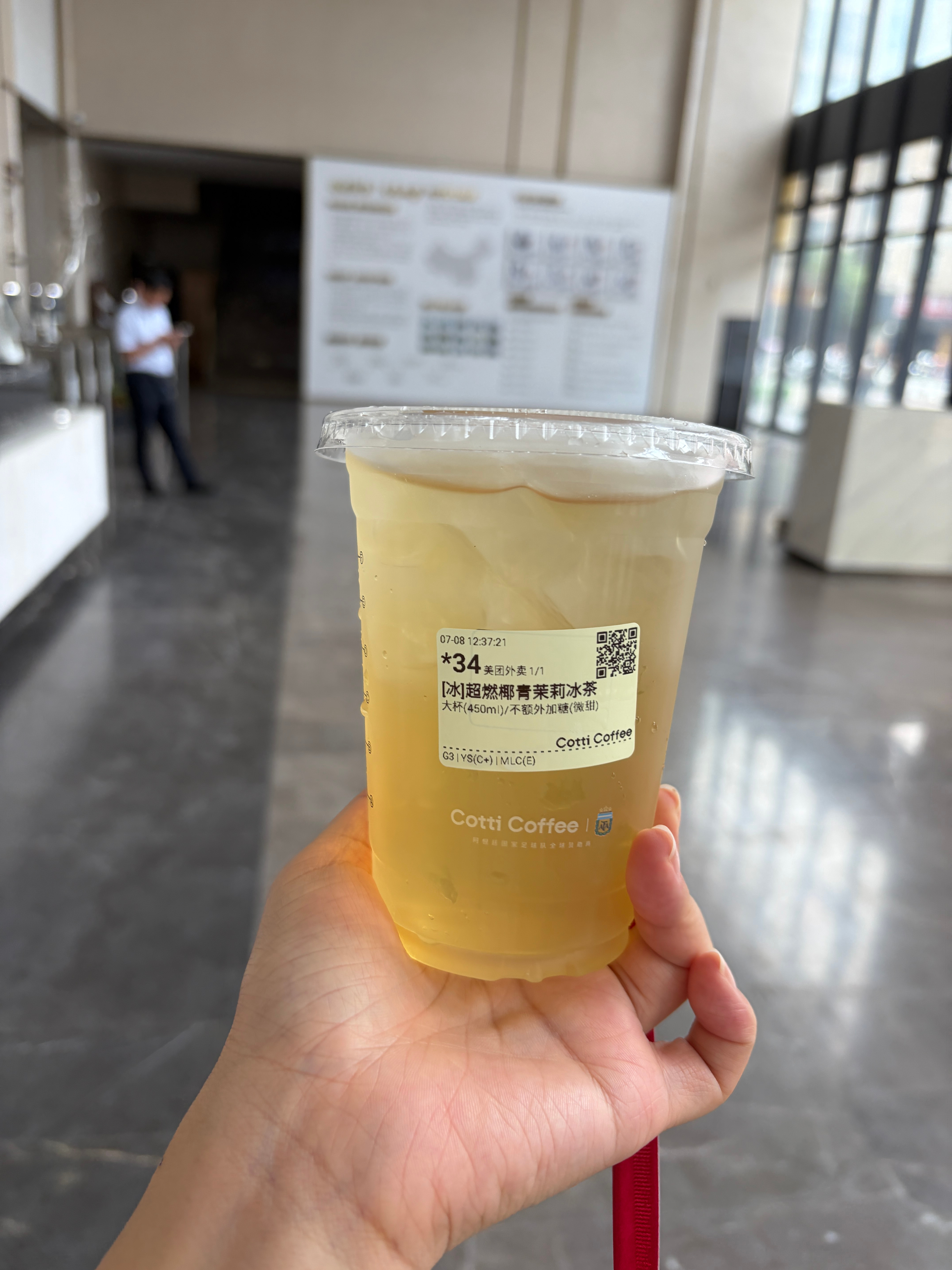 来一杯 