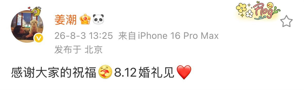 姜潮麦迪娜8月12日举办婚礼姜潮麦迪娜终于要办婚礼了啊啊啊终于等到官宣啦！两个人
