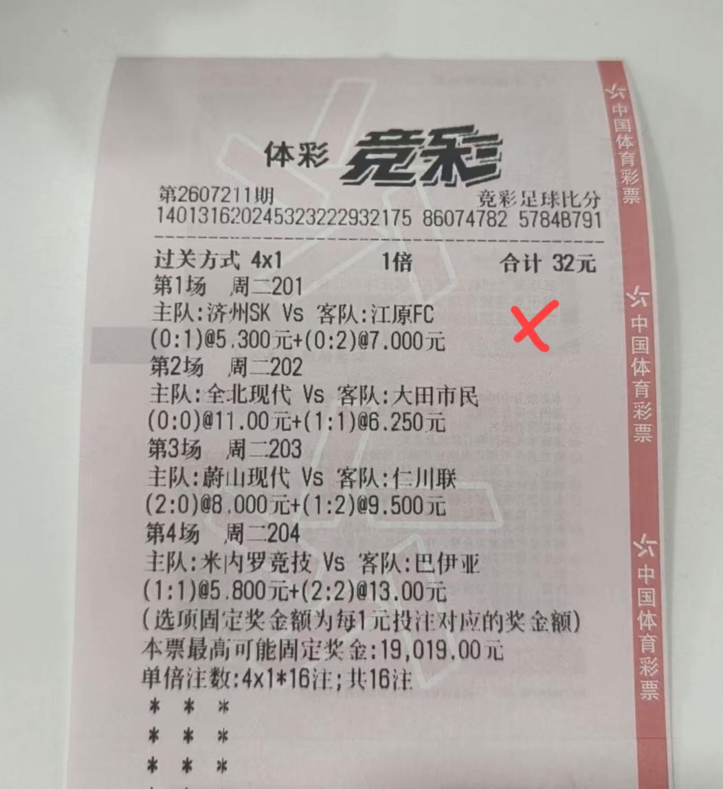江苏一彩民晒出的两张“4串1”的足球彩票，票面显示:两张彩票他都是猜对了3场，猜
