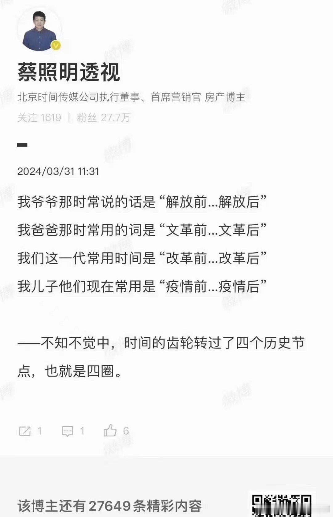 每代人都有属于自己的术语 ​​​