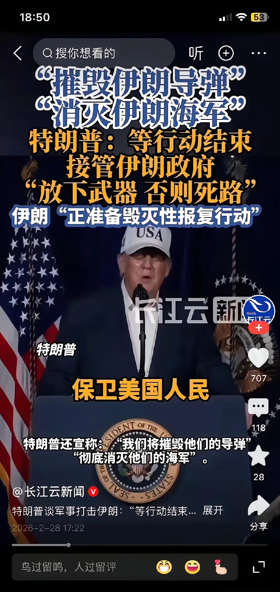 不要以为特朗普icon发出视察委内瑞拉icon、接管古巴icon，接管伊朗ico