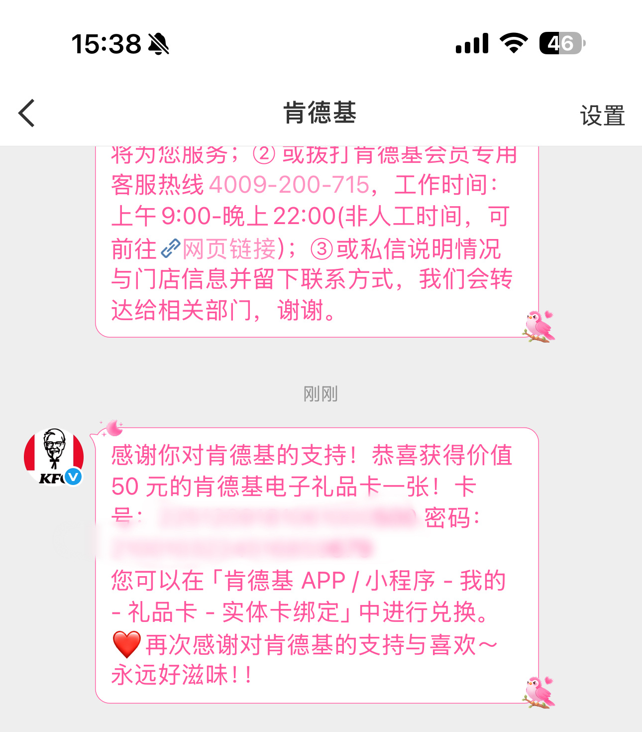 谢谢，会一如既往支持代言人刘宇宁康乃馨7.0的夜宵基金有了刘宇宁肯德基品牌代言人