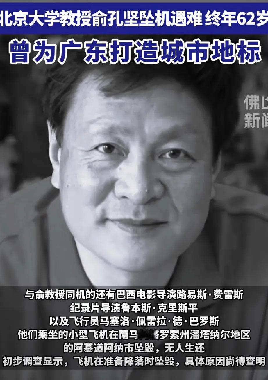我有种预感，
俞孔坚教授意外离世，
最痛的从不是名校光环的黯淡，而是那些被他拽着
