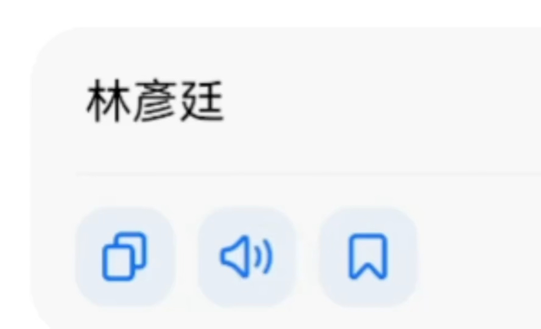 林sir真的人如其名啊~🥵 