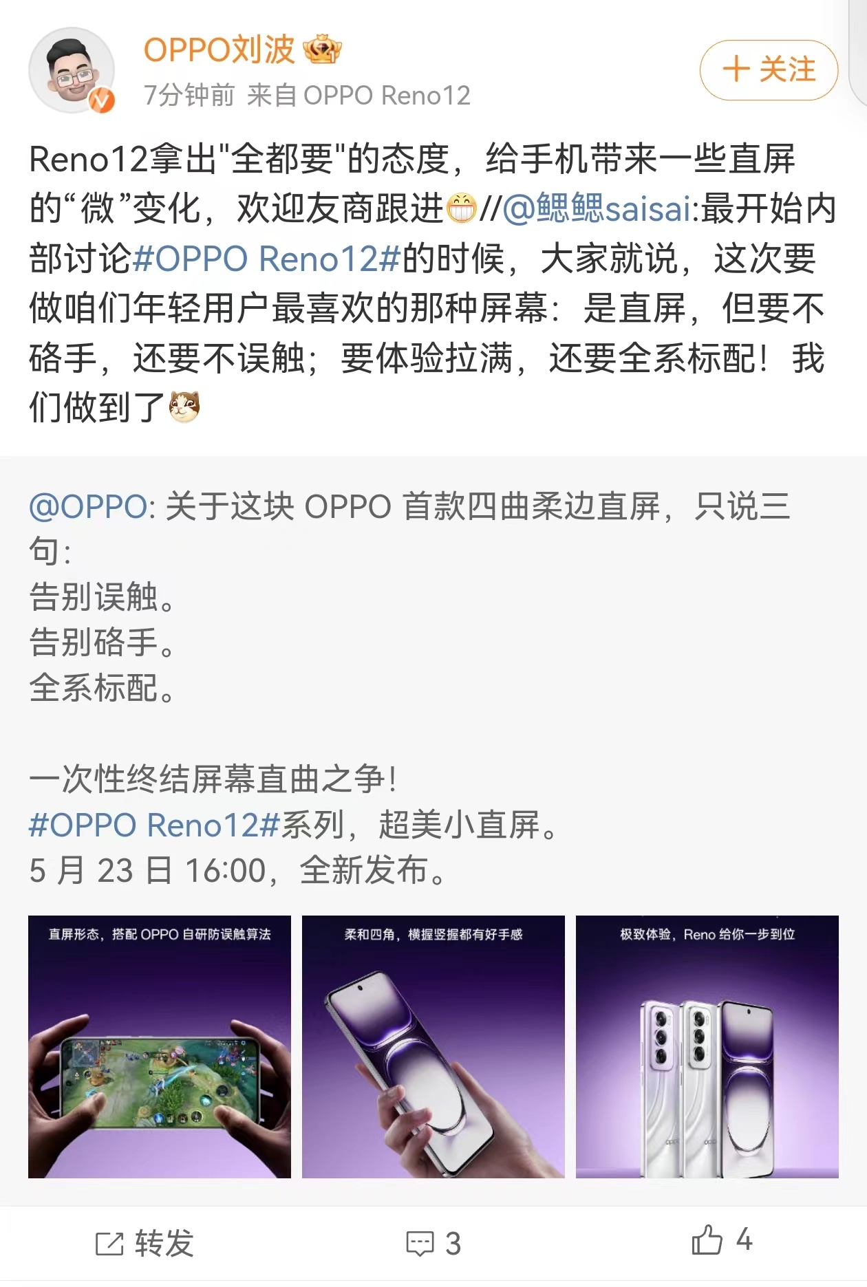 前段时间刚看到Reno11连续N周拿下了2500到3500核心价位段的手机销冠，