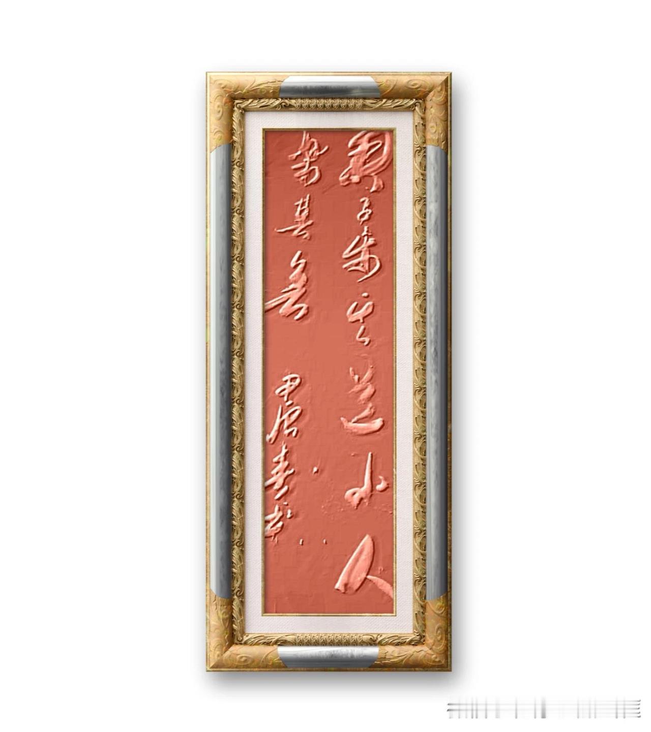 《荀子、乐论》君子乐其道，小人乐其欲。意思是君子因为理解和遵循道德和真理而感到快