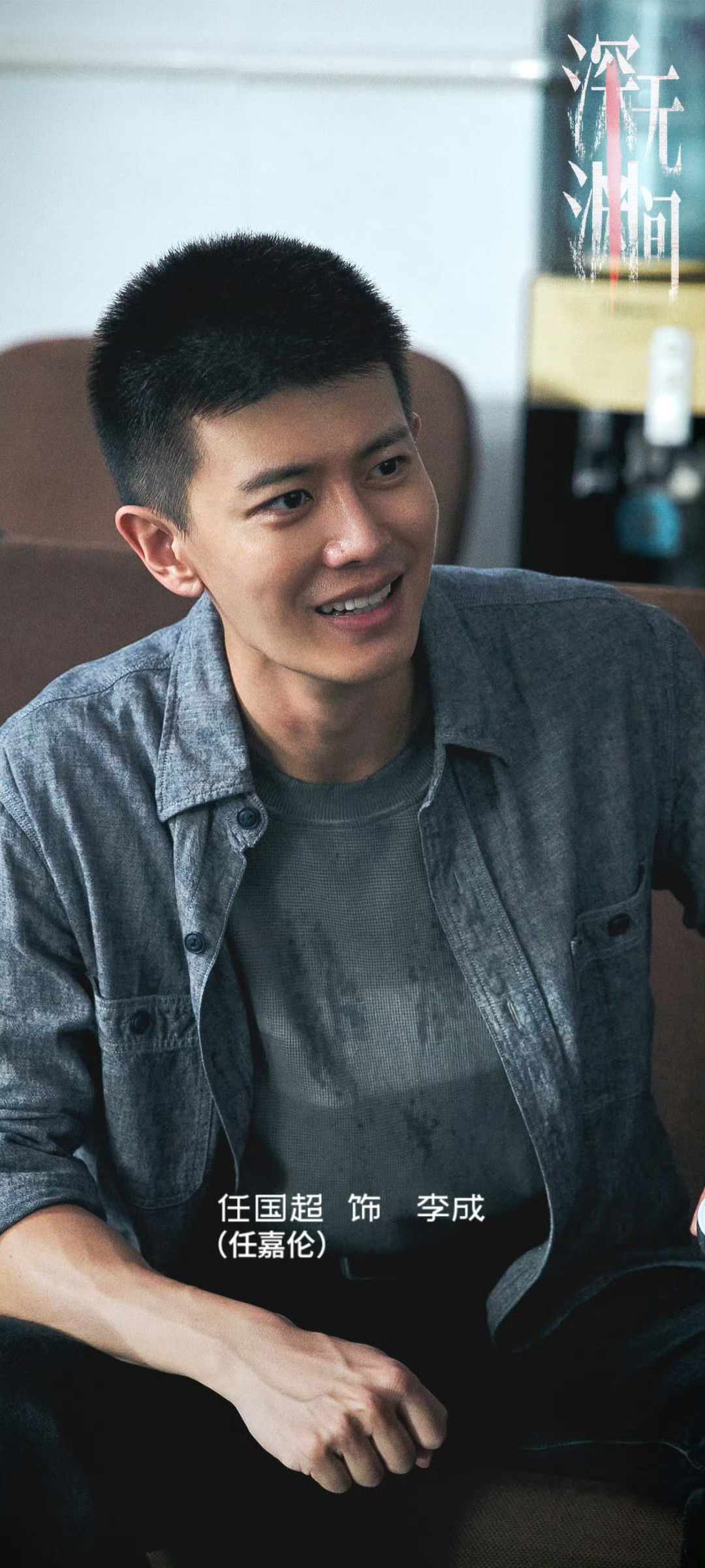 任嘉伦  想起了任嘉伦的歌《少年如你》：“奔跑吧，永远不停下，越挫折越可以长大。