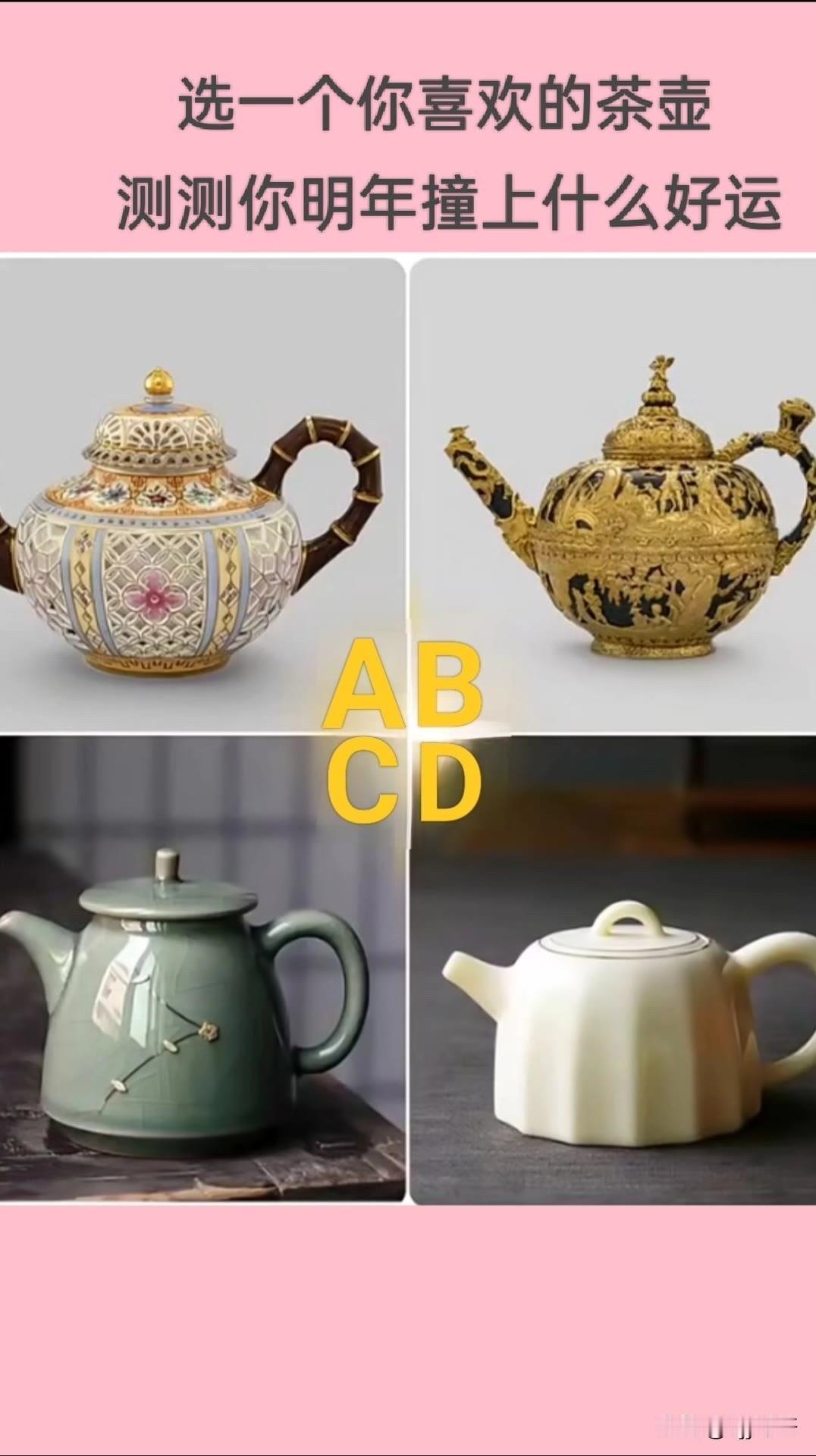 华境S全球首秀标配华为乾崑选一个你喜欢的茶壶测测你明年撞上什么好运