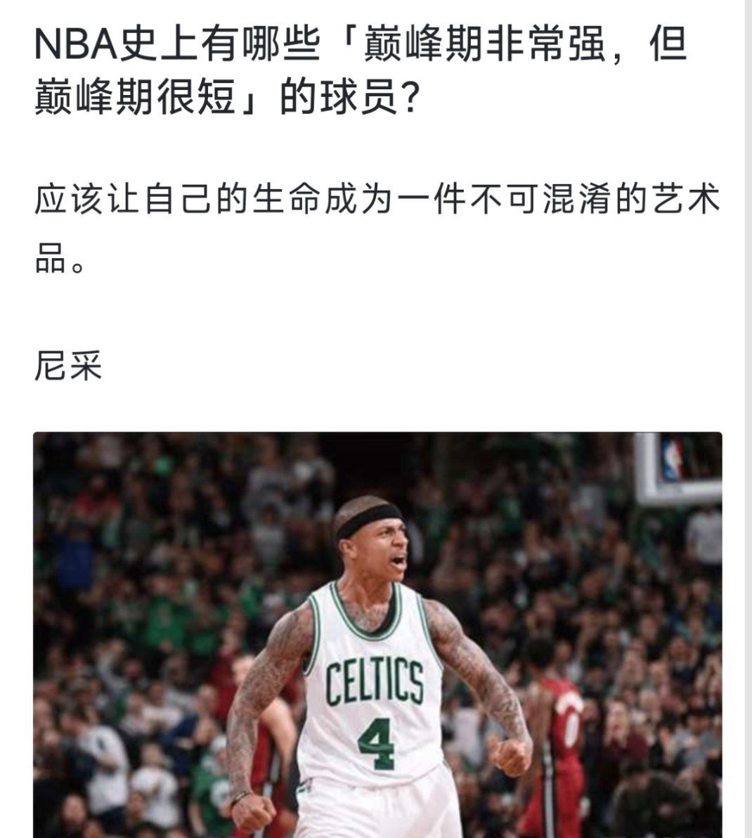 NBA史上有哪些「巅峰期非常强，但巅峰期很短」的球员？[疑问][疑问][疑问] 