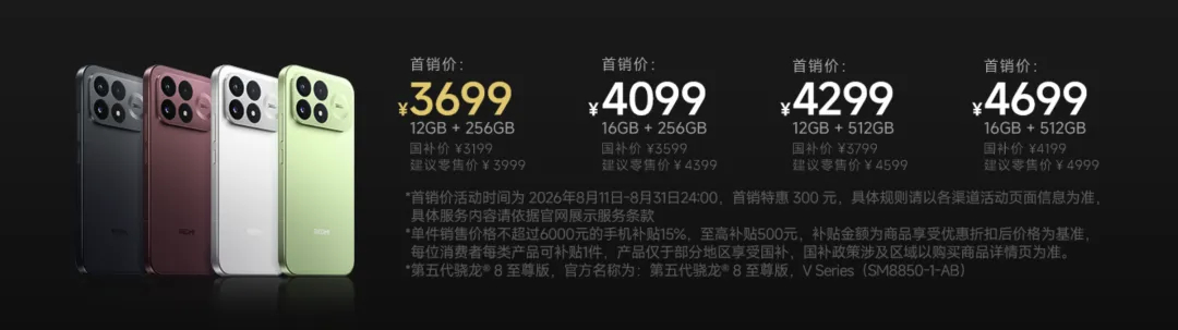 红米K100Pro系列价格红米K系列一直是国产手机中“性价比”的代名词，K100