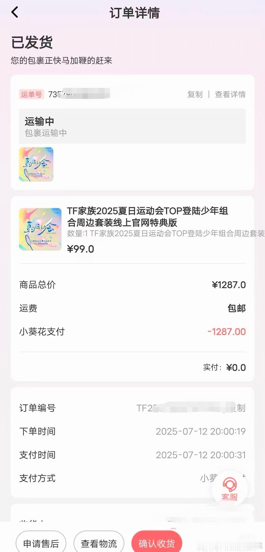 tg 登登的运动会发货了 ​​​