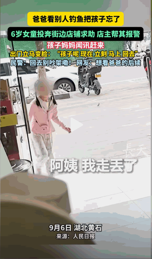这下出名了，9月6日，全国人民都知道了！她只用了“现在、立刻、马上、回去”四个词