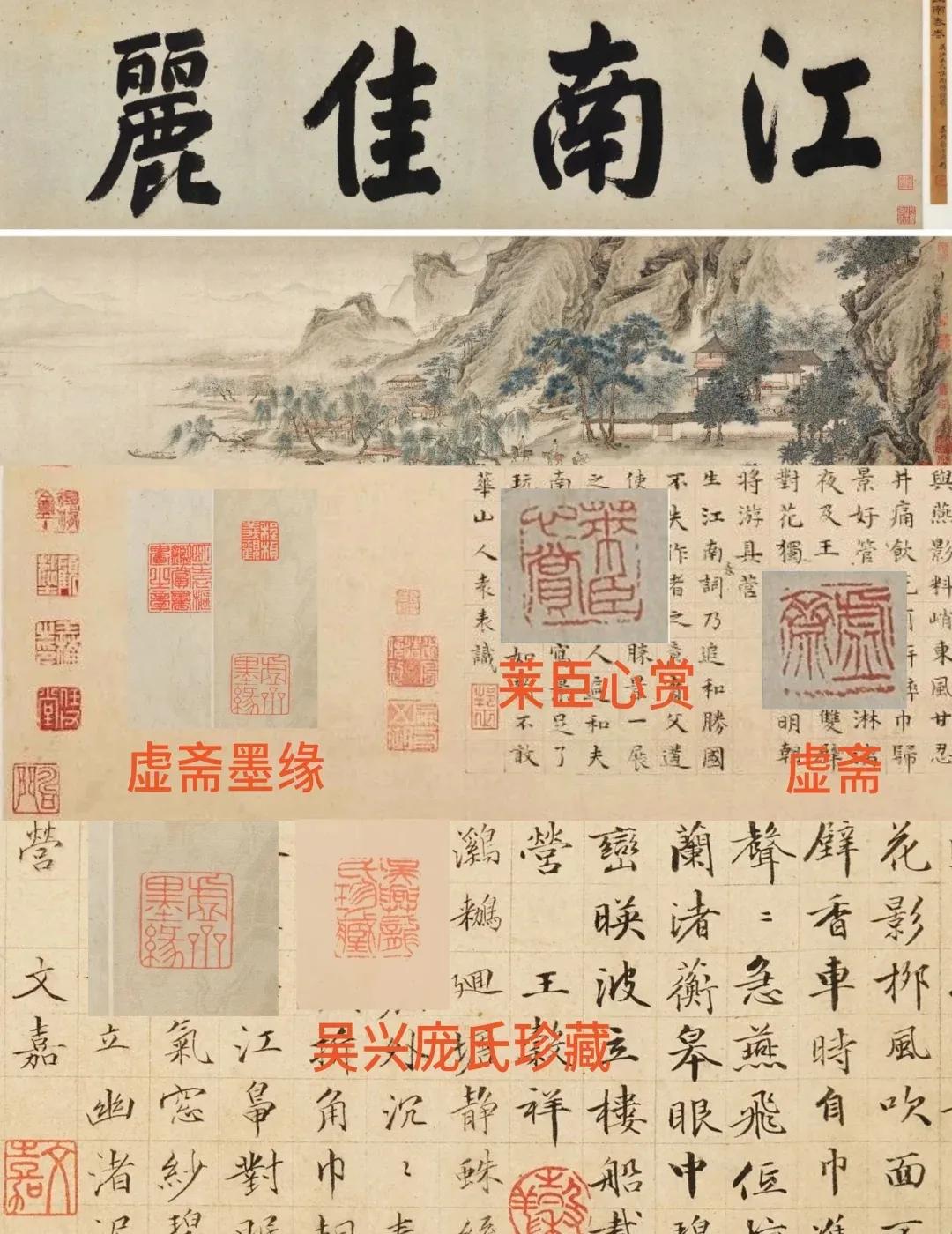 这段话表达了对仇英《江南春》这件作品的收藏与鉴赏观念。具体理解如下：

“仇英i