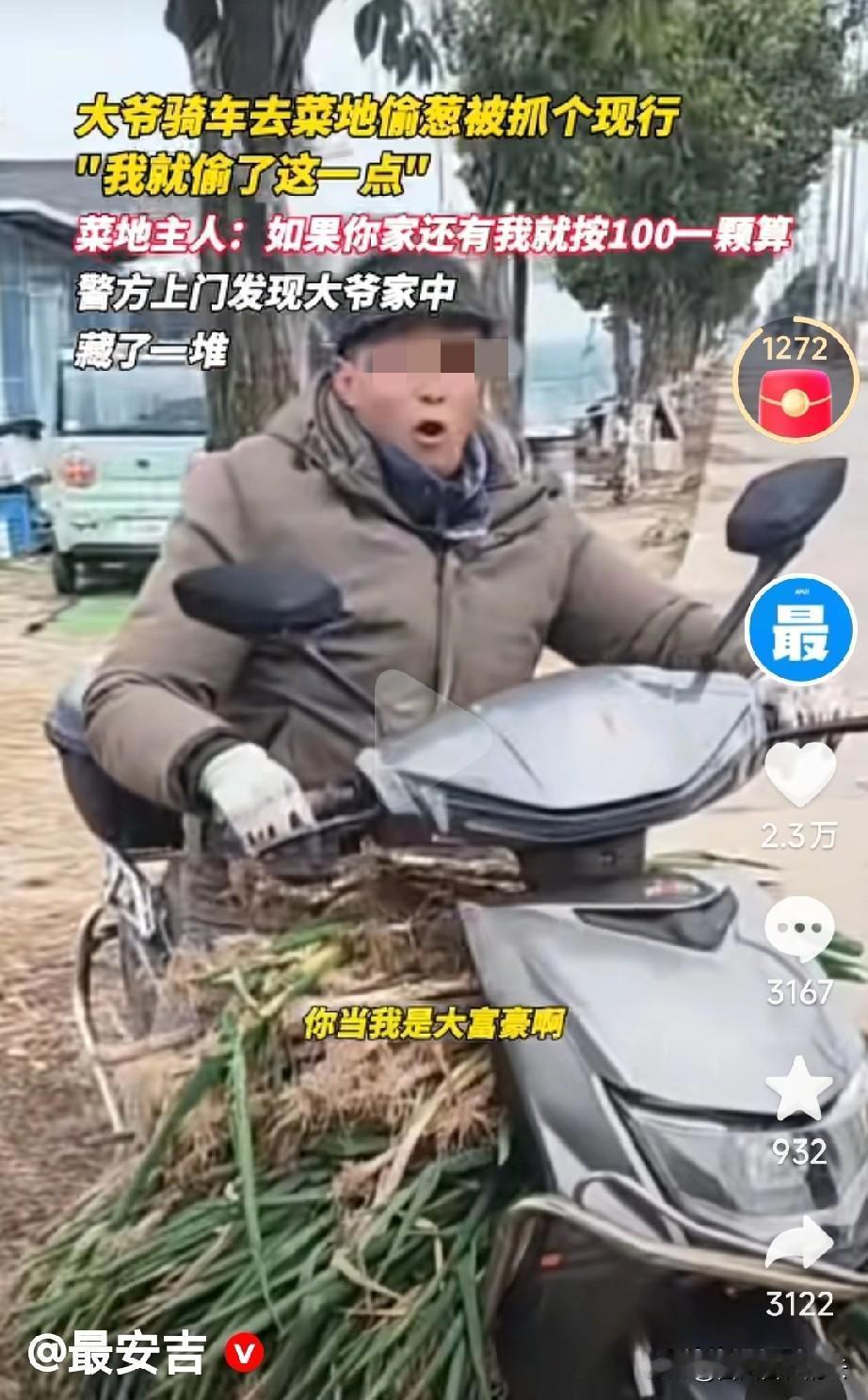 事不大，但确实挺气人的！
江苏南通，女子放在家门口的大葱老是被偷。女子多加留意，