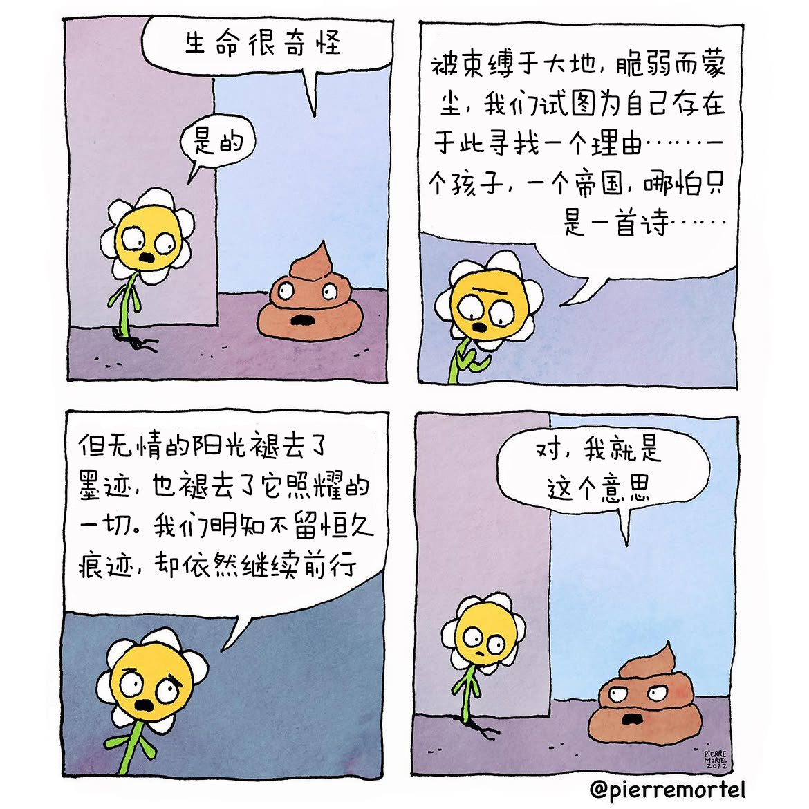 人生本身是没有意义的。如果你愿意，可以赋予它你自己的意义，只不过这得额外付费。 