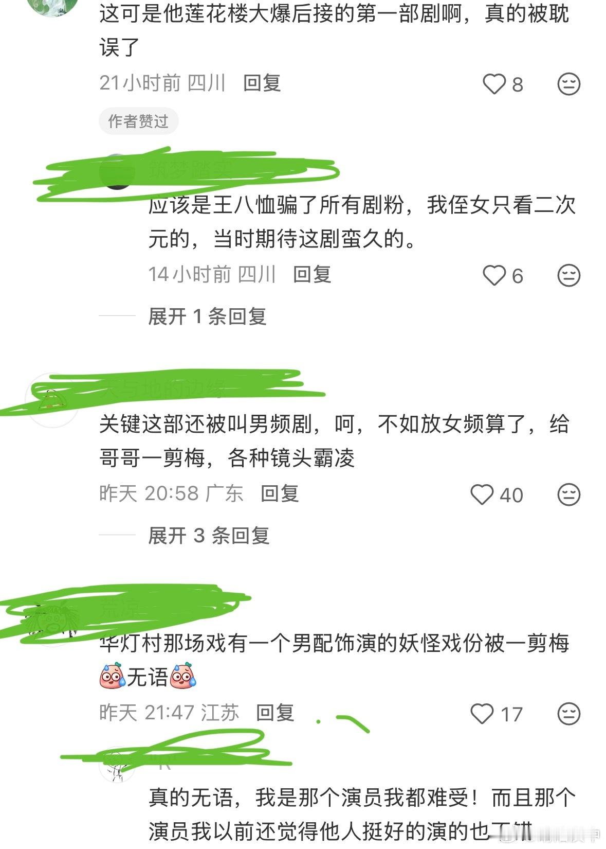 受委屈了也不说，仍然兢兢业业的完成属于自己的那部分工作，成毅成功不是一朝一夕的事