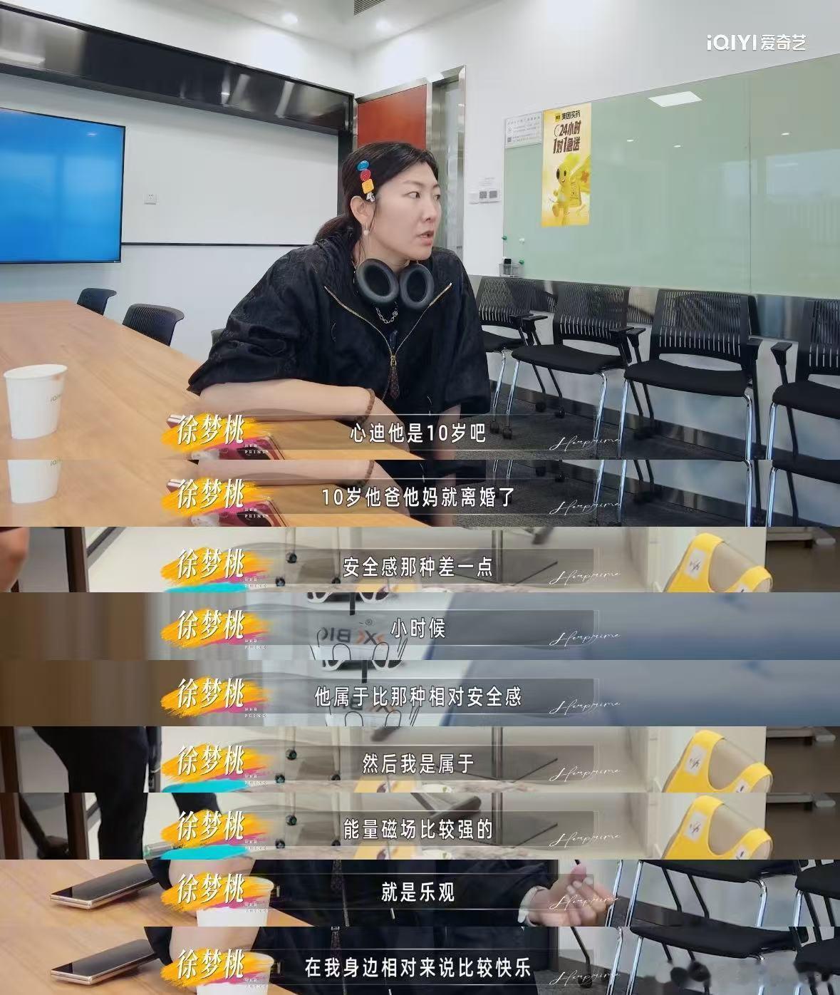 徐梦桃王心迪东北版请回答1988 没有刻意秀恩爱，只有柴米油盐里的相视一笑，这种