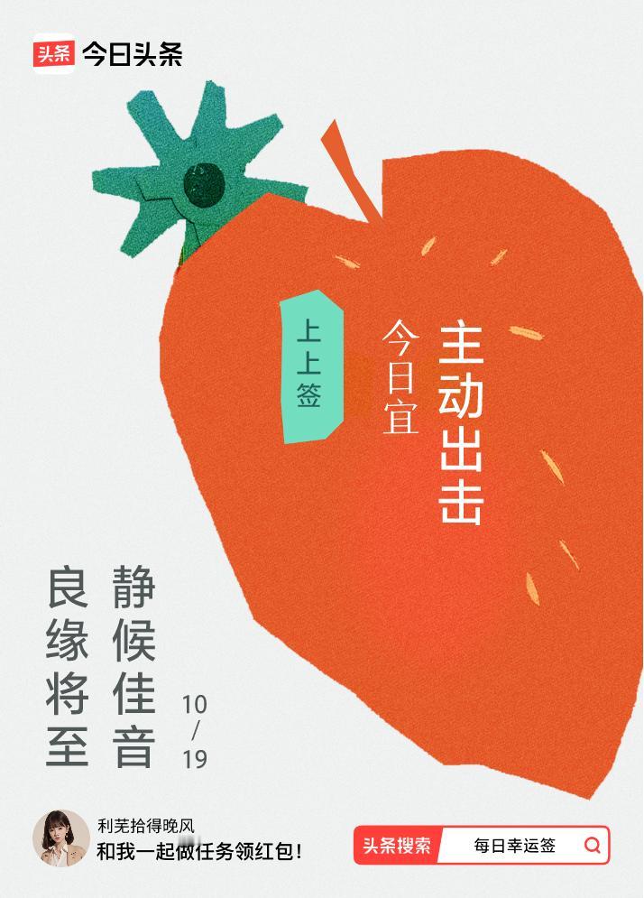 10月·每日幸运签我抽到了上上签，今日签文为：良缘将至，静候佳音。戳这里👉快来