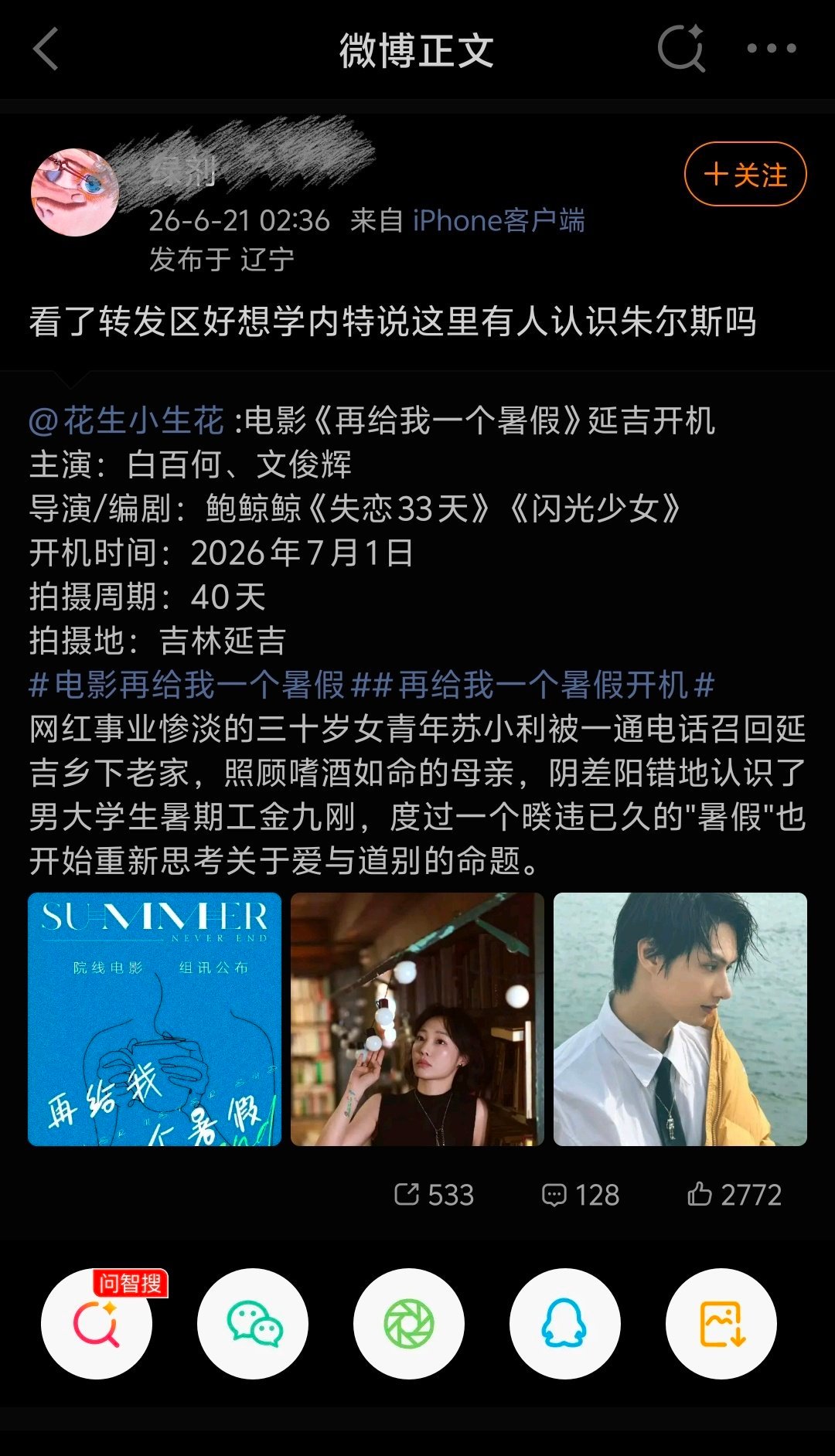 看了zfq好想说老灰进组和董思成有什么关系？这是在zfq抓到的第几个董思成fan