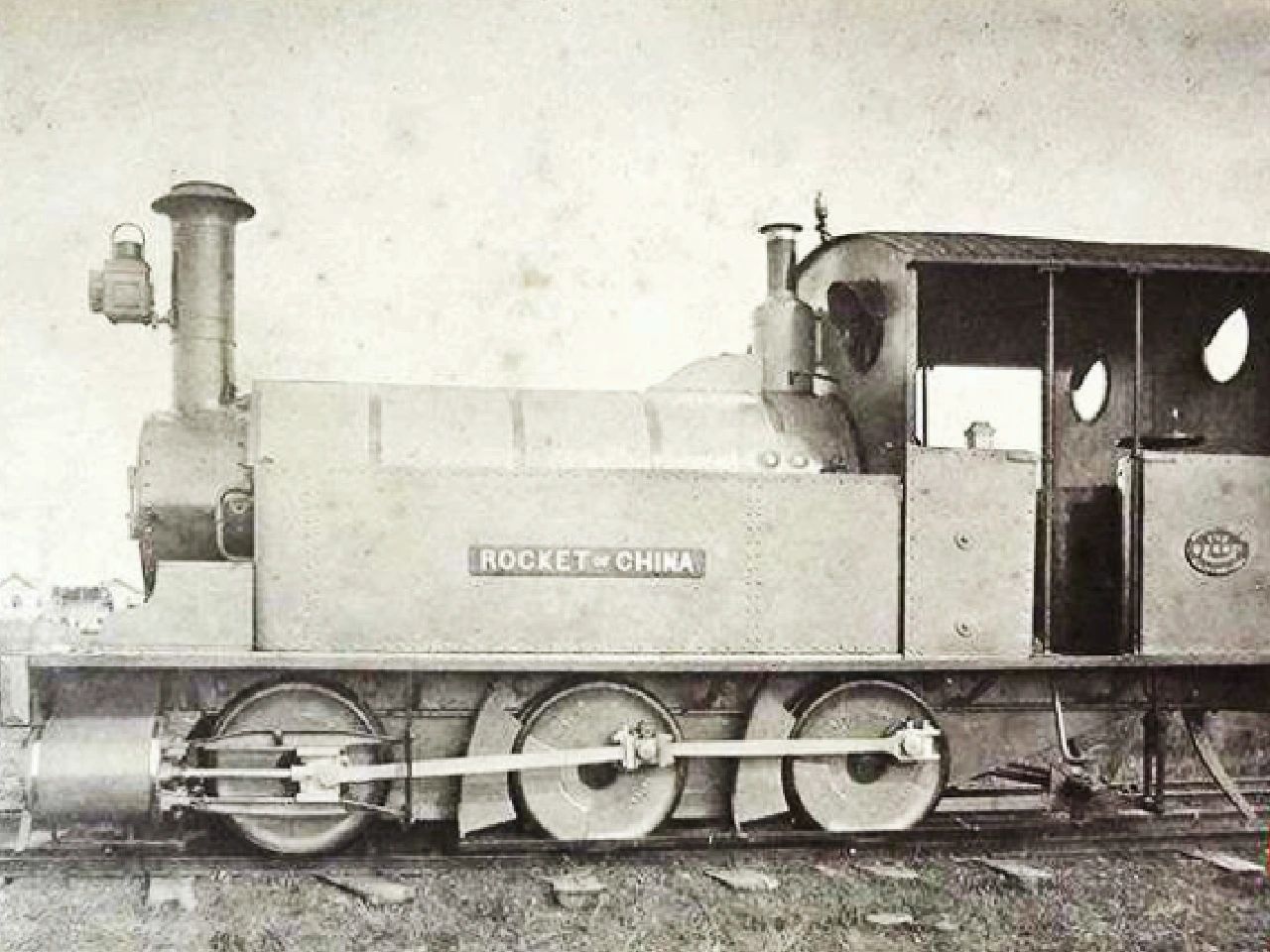 中国第一辆火车头的闹剧｜1897年