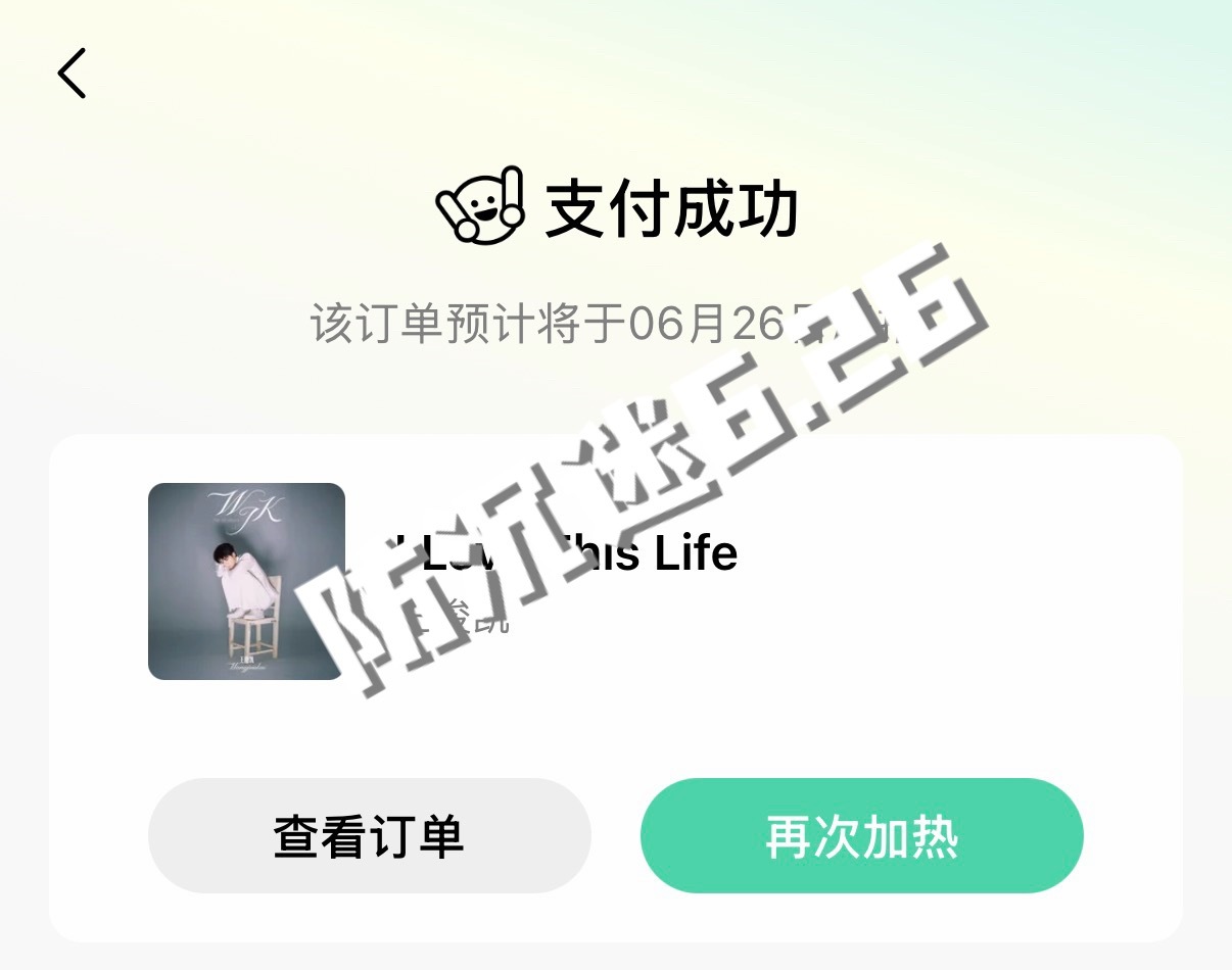 卡点送完，顺带今日份的音乐推王俊凯首张同名专辑wjk / 小小蟹意,不成敬意
