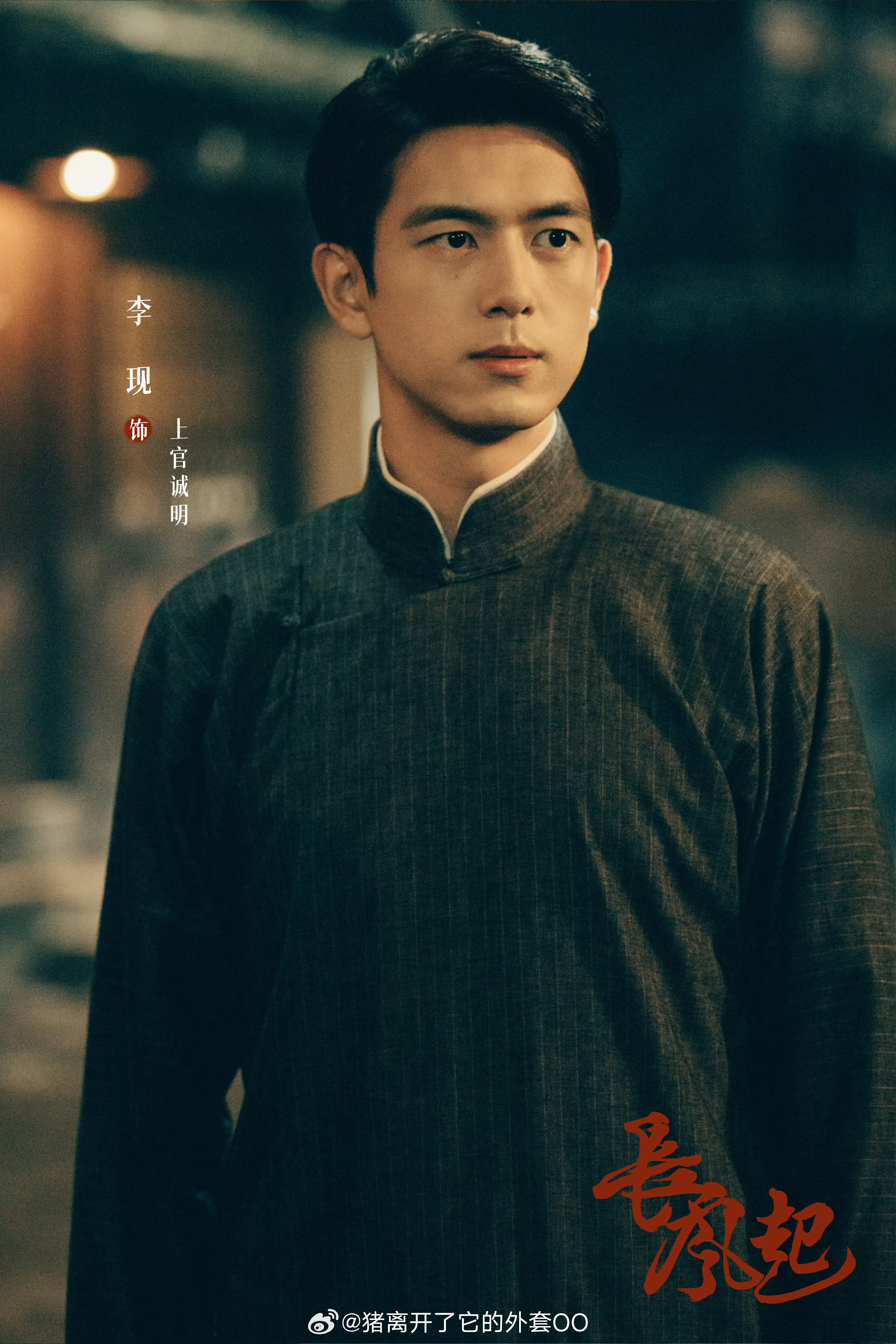 长风起官宣杀青李现、李一桐《长风起》官宣杀青剧照首发！！恭喜杀青啦[打call]