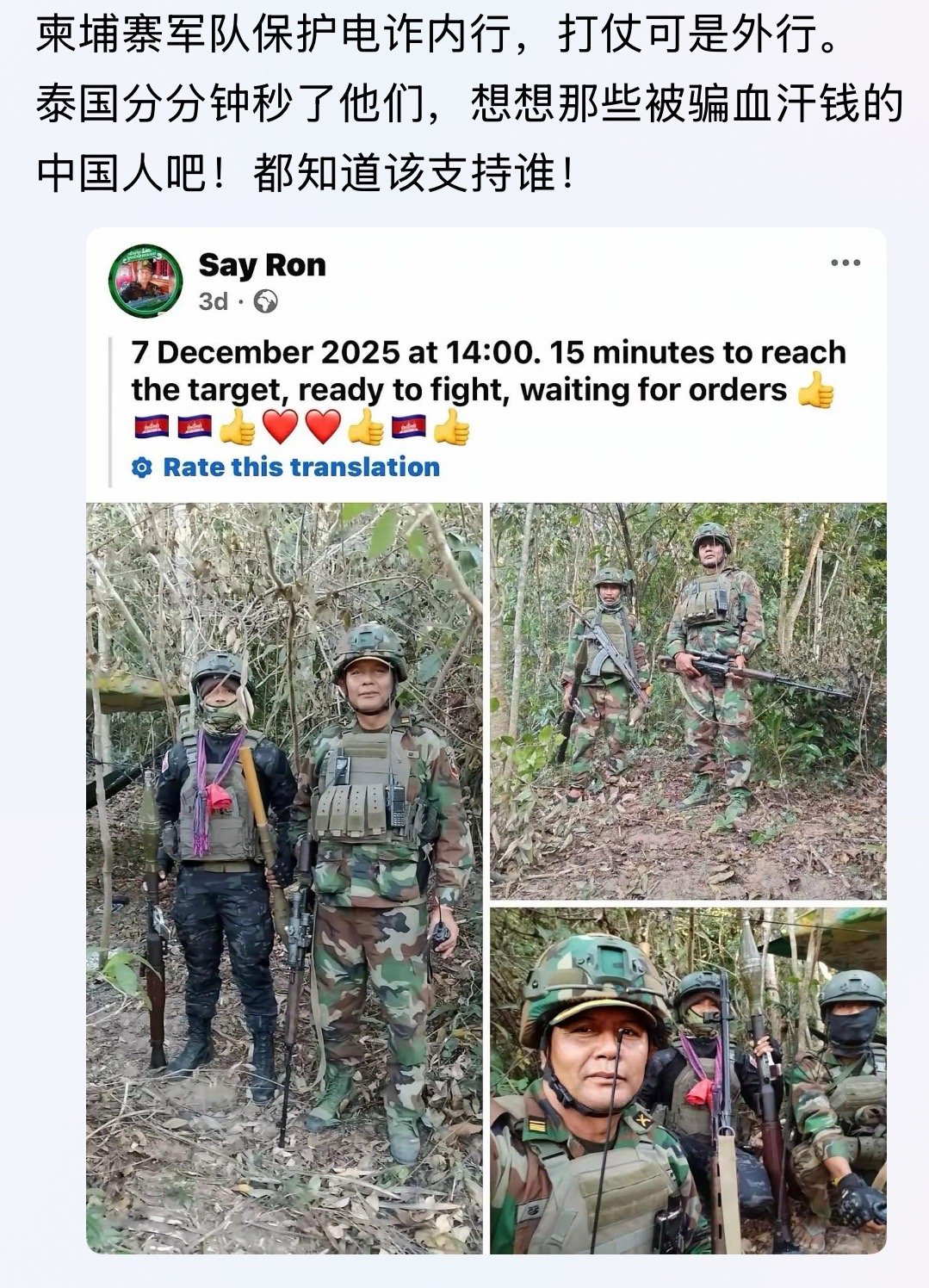 😐泰柬局势新进展