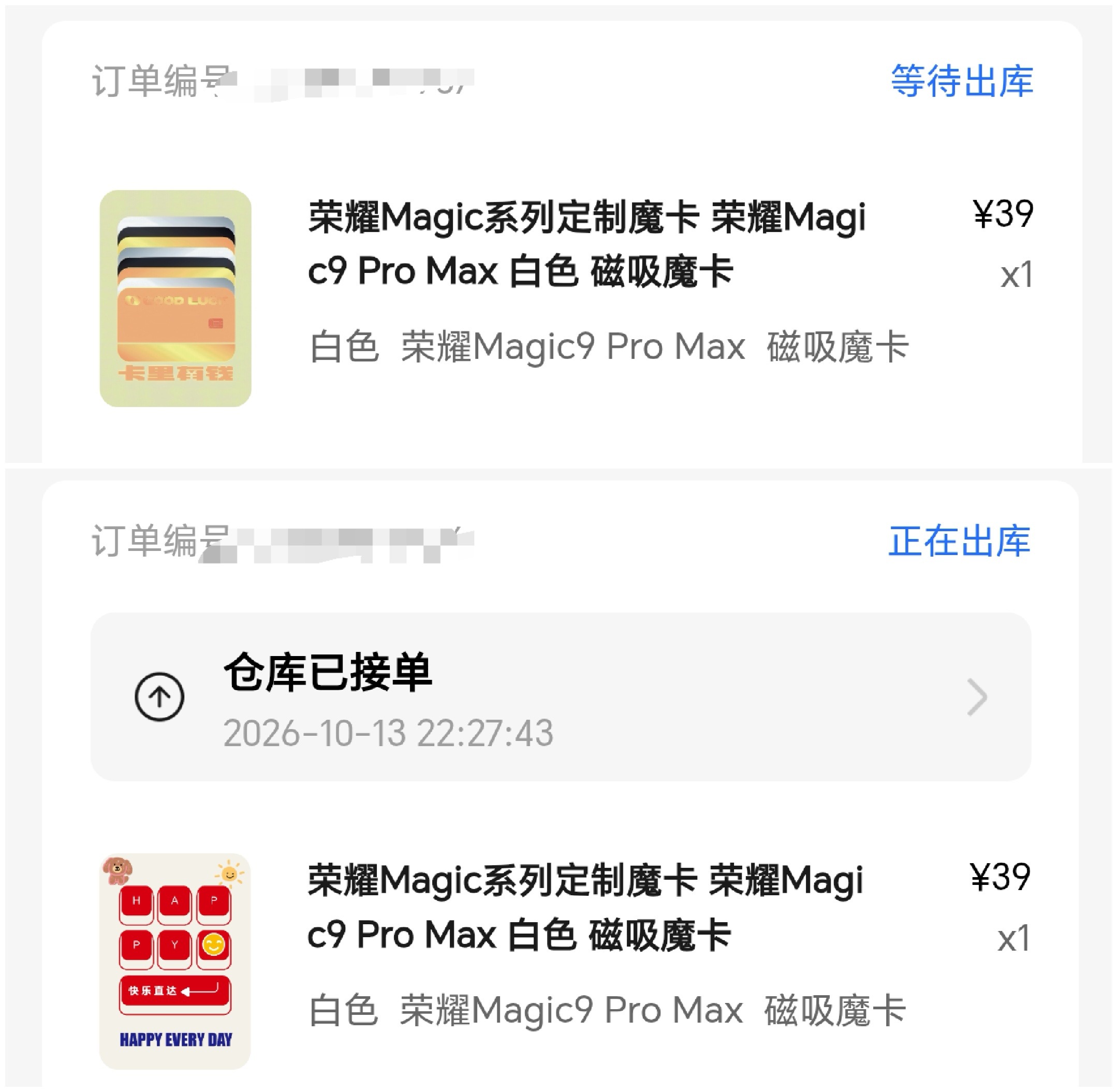给 荣耀magic9 ProMax定了两个磁吸魔卡 ~[笑cry]科技数码荣耀手