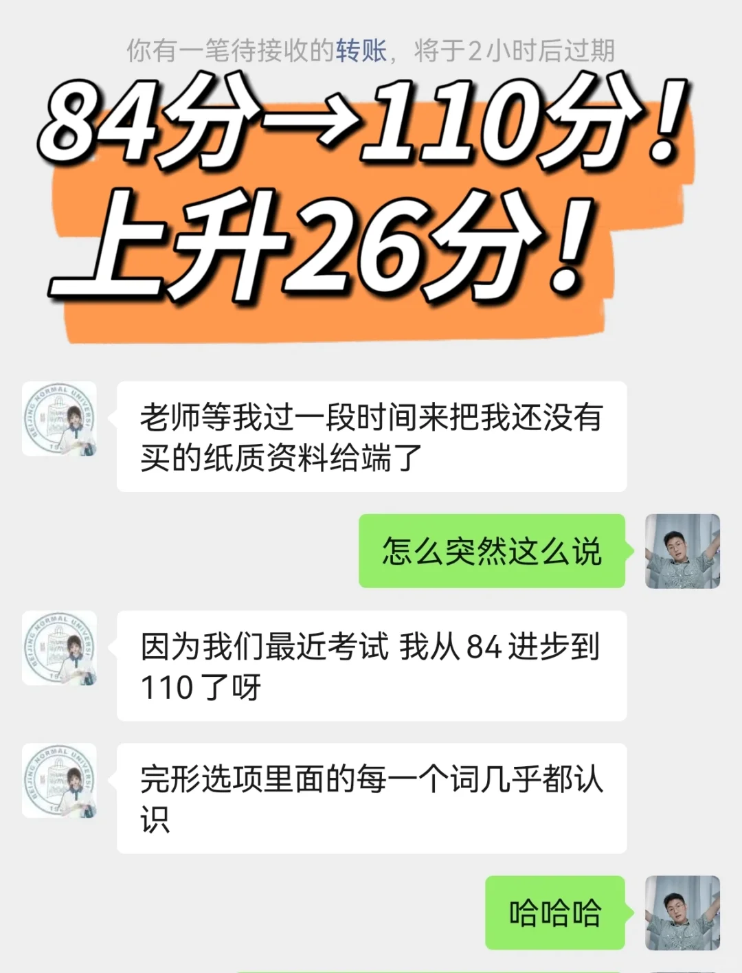 英语老师总是教出年级第一，靠的是什么？