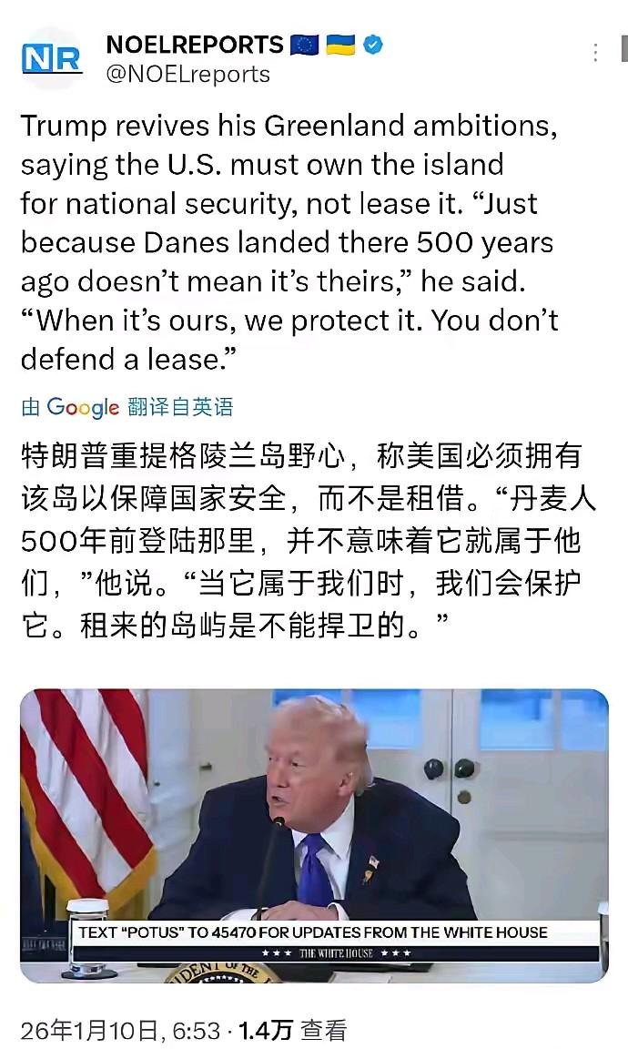 美国这副吃相实在是太难看，简直连强盗的遮羞布都不要了！格陵兰岛与美国的国家安全能