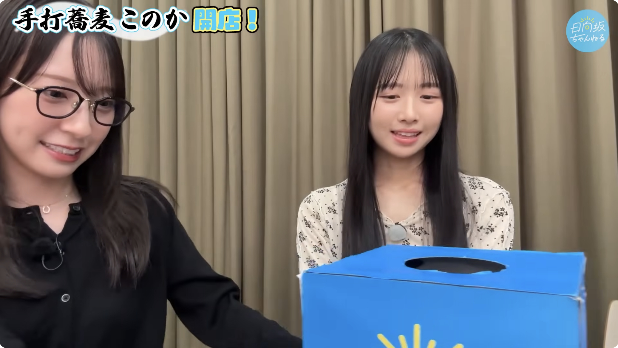 YouTubeおちゃのまスペシャル日向坂そばもぐもぐ中 日向坂ちゃんねる ​​​