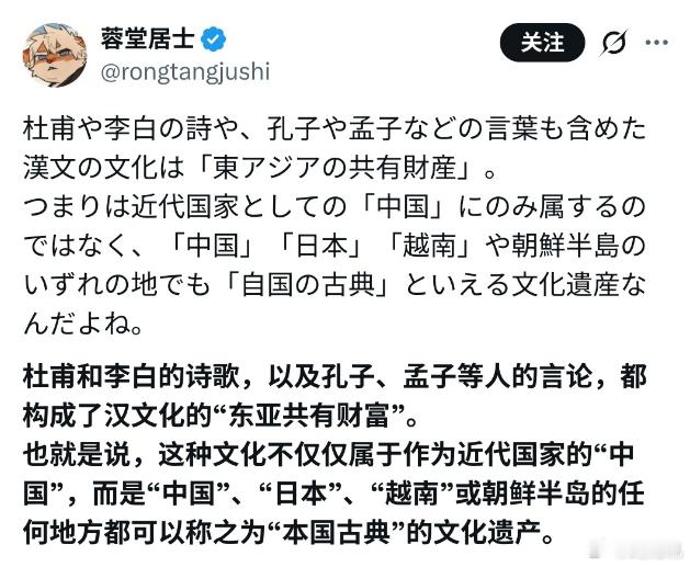 日本人称李白诗歌是东亚共有财富 [费解]自己没文化就瞎蹭是吧？还拉上别国！李白认