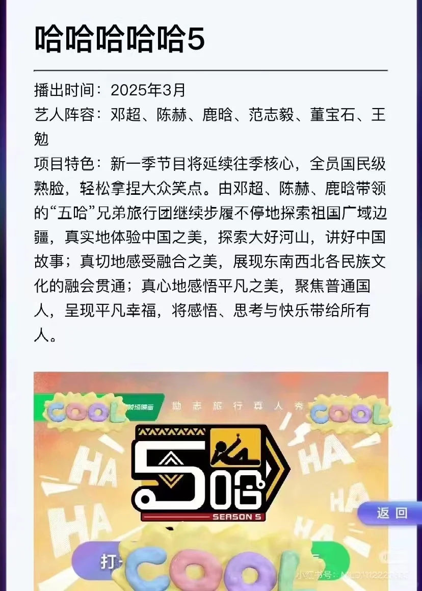 鹿晗 五哈 鹿晗 我的电子榨菜终于要回来了[害羞R][害羞R]