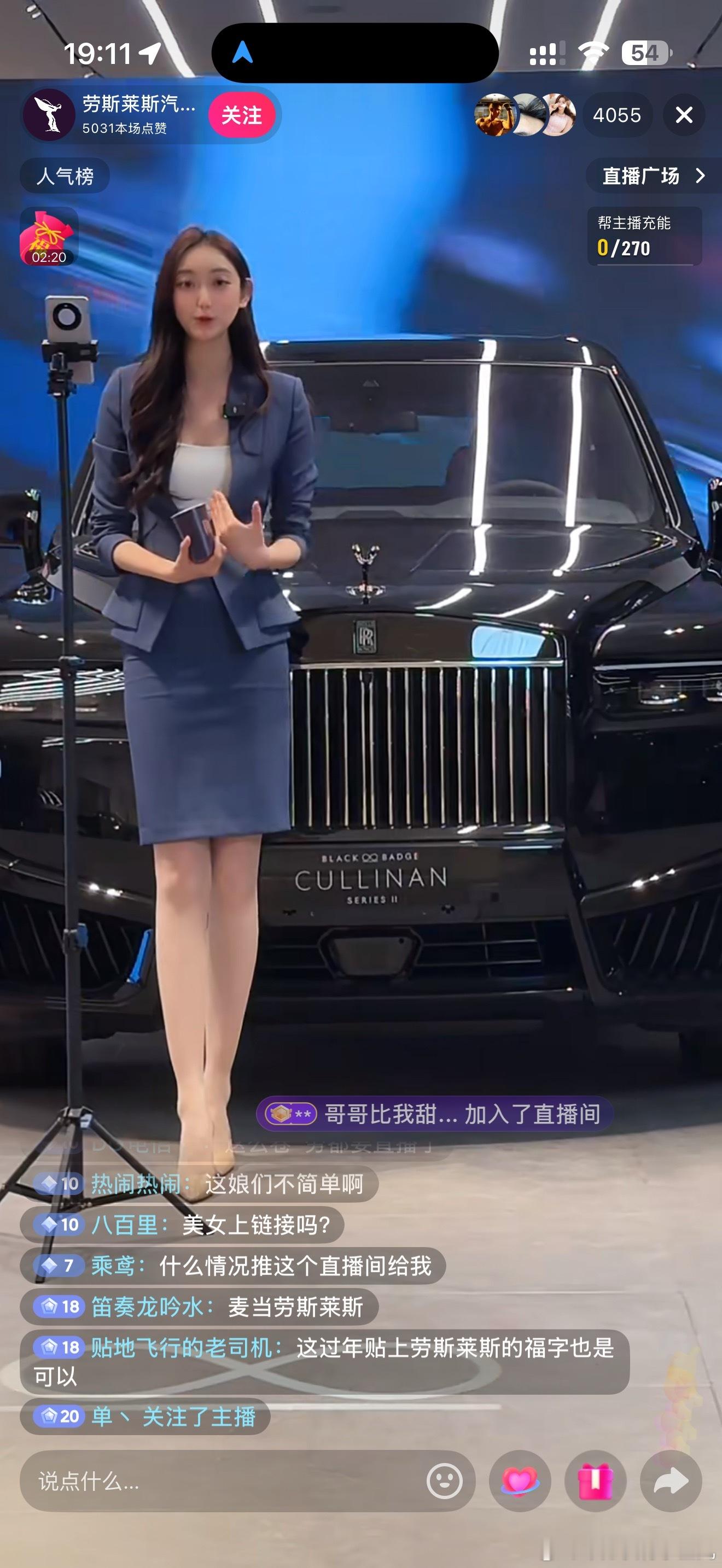 有个疑问，像劳斯莱斯这种超豪华品牌去做直播会不会丢了品牌调性？ 本身直播也促不成