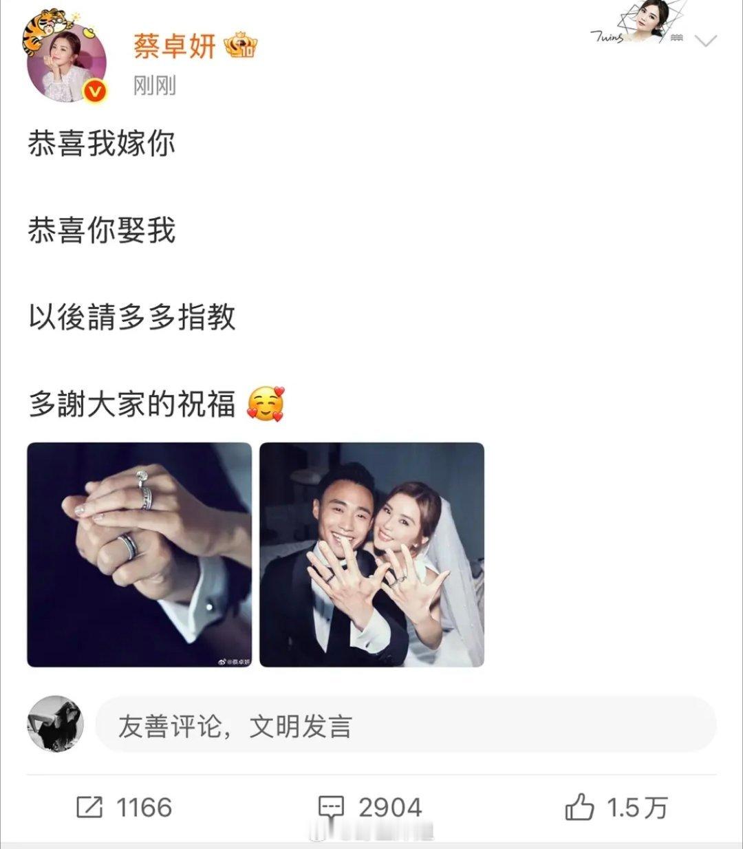 结婚离过 为什么还要再结婚一次？健身房包年也没多少钱吧蔡卓妍结婚