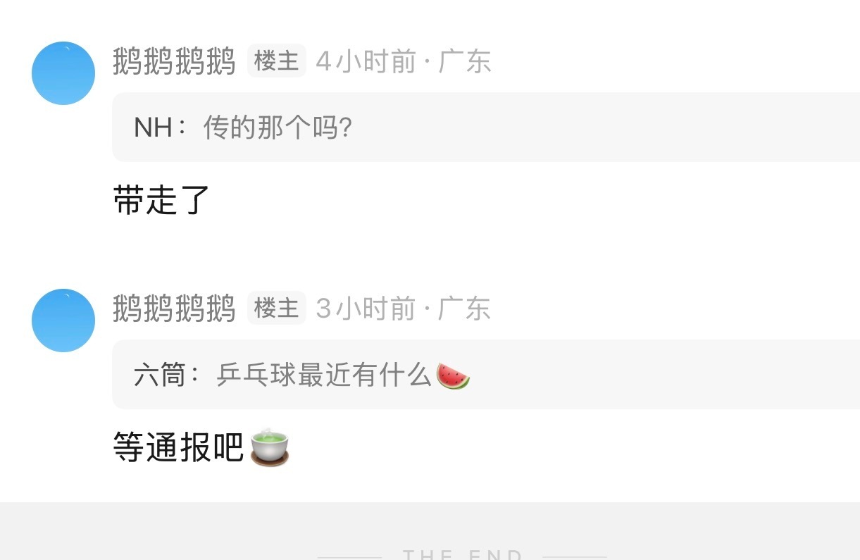 曝体育圈的大瓜曝体育圈今天有大瓜曝体育圈今天有大瓜 ​​​