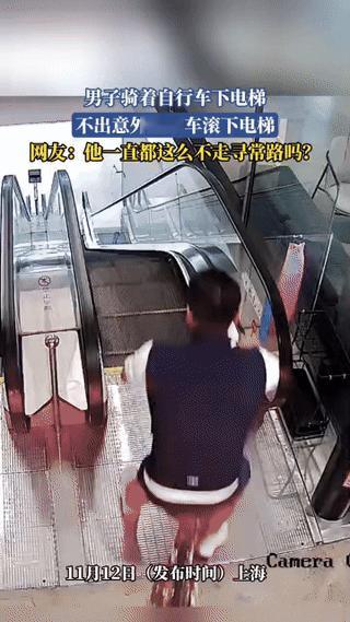 “这种人能活到今天就是奇迹!”一男子突发奇想，骑着自行车下自动扶梯，不出意外的翻