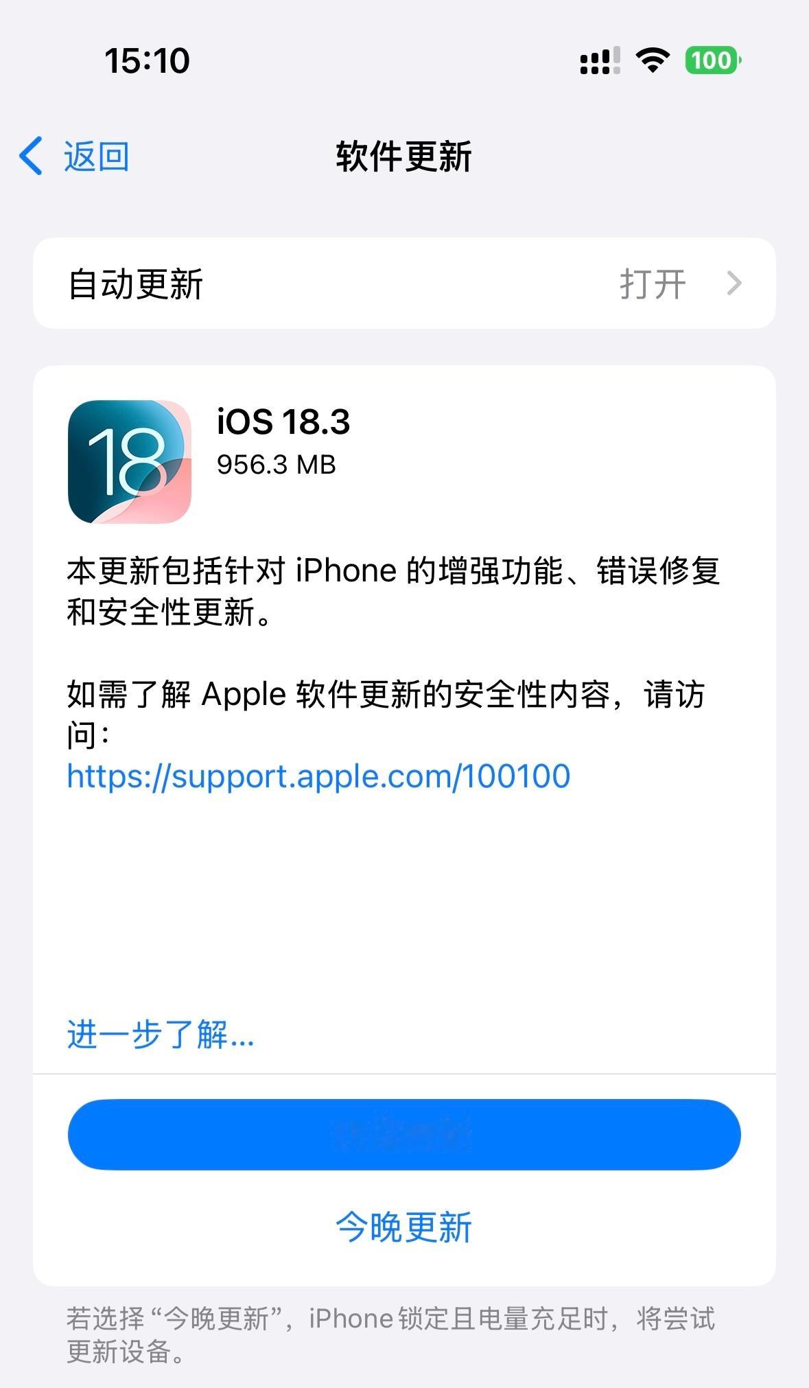 开始升级iOS 18.3，听说到iOS 18.4，就支持中文汉语的苹果人工智能了