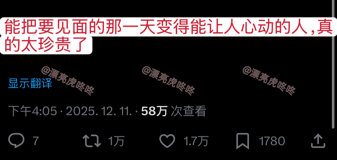 【twi】“能把要见面的那一天变得能让人心动的人，真的太珍贵了” 