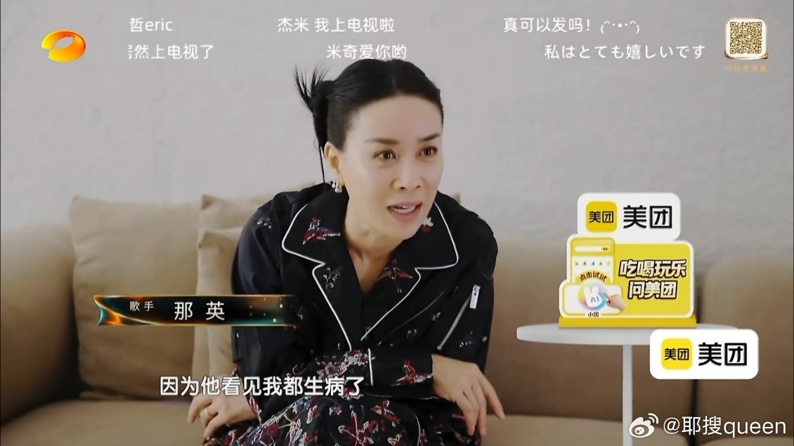 那英说庾澄庆害怕得带状疱疹那姐的脑回路绝了，哈林害怕得带状疱疹，其实哈林哥是看那