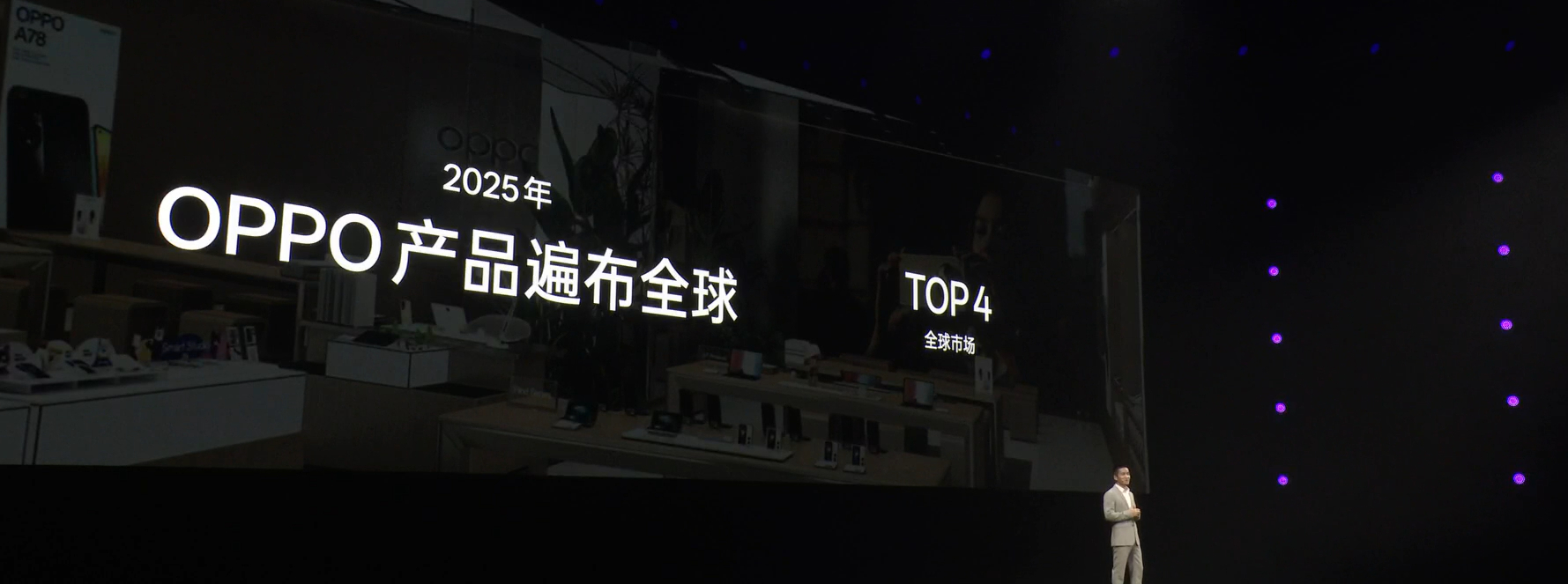 OPPO Find N5 新品发布会开始了。2025年，OPPO产品是已经遍布全