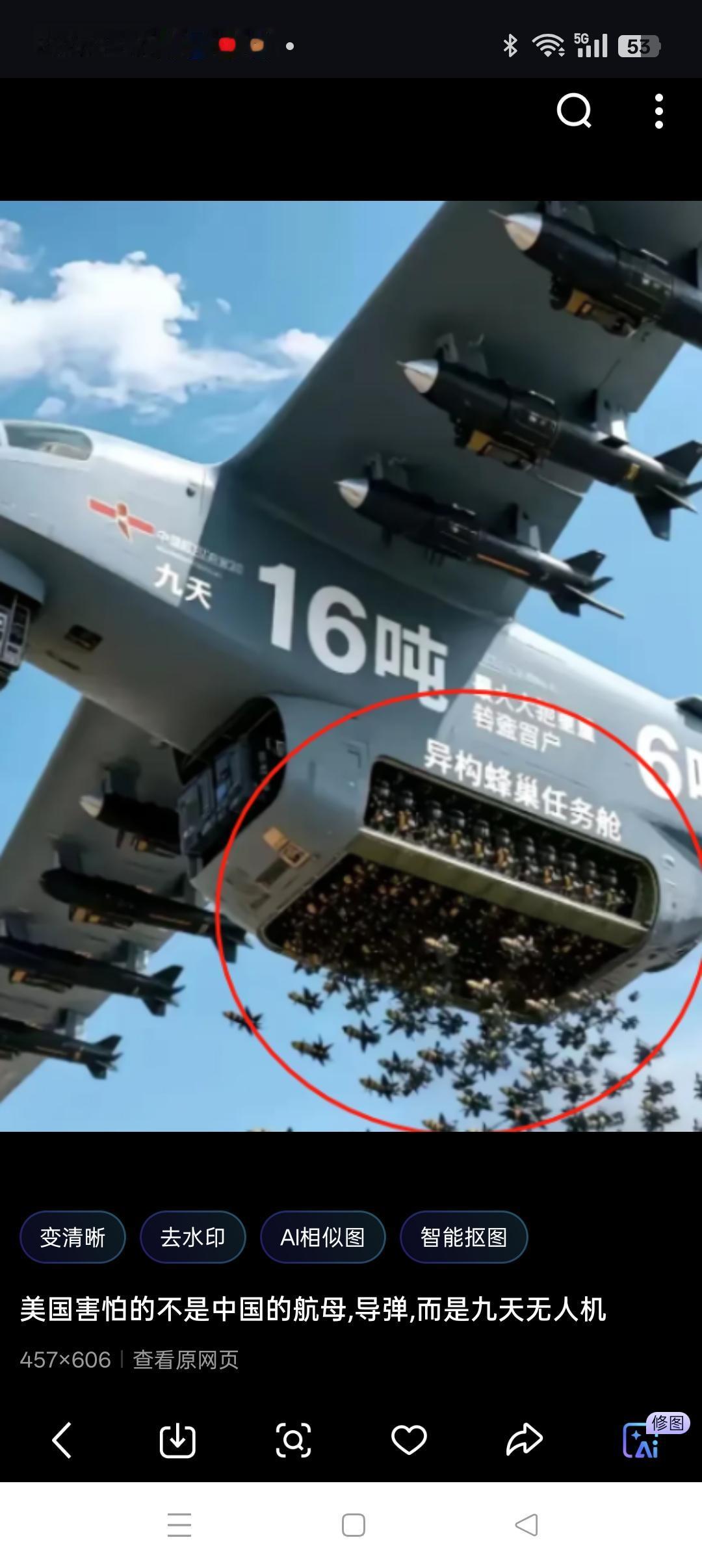 九天改变了第二岛链的作战态势
       临近2025年年底，我们迎来了誉有“