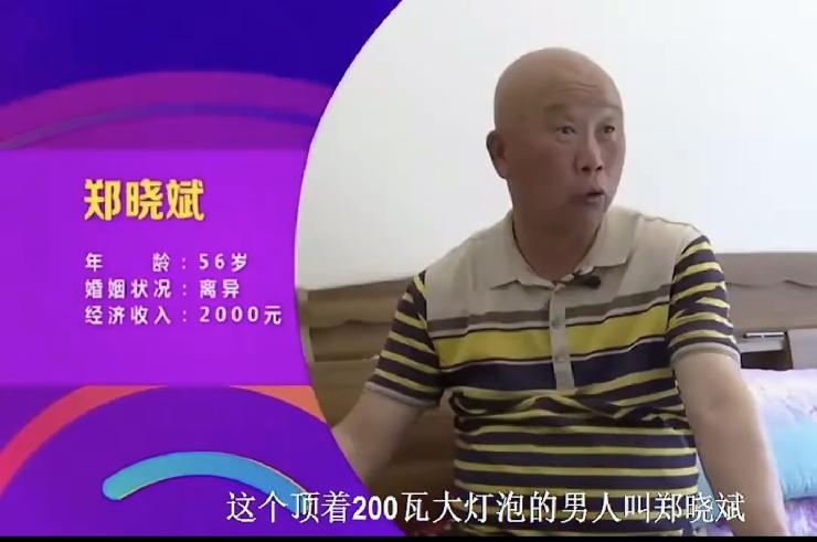 大叔与阿姨相亲，大叔今年56岁，阿姨今年58岁，大叔靠低保生活月薪1000多元左
