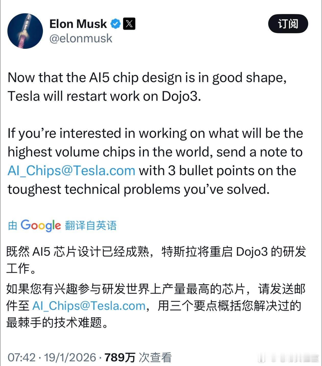 马斯克发文表示，从后续登场的AI 5芯片开始，特斯拉的关于AI的研究中心也会慢慢