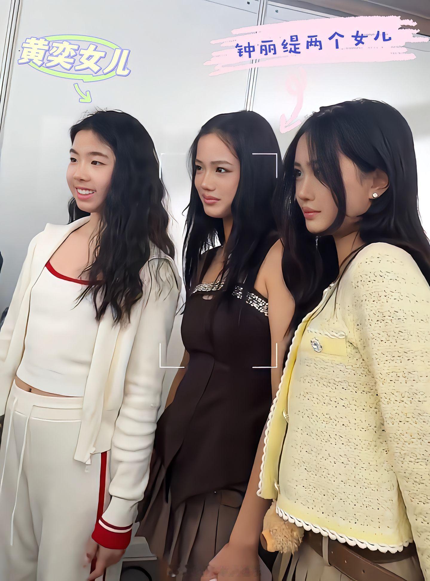 黄奕女儿钟丽缇女儿同框黄奕女儿钟丽缇女儿合照钟丽缇女儿没的说 ​​​