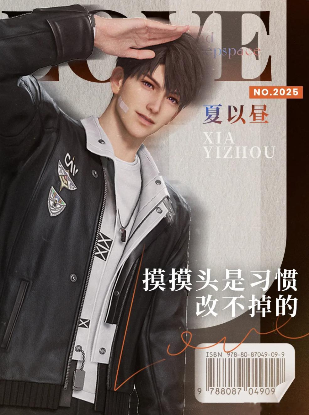 男德标兵夏以昼夏以昼把男德整得明明白白！睡觉像在站岗，有人靠近立马警惕，又萌又刚