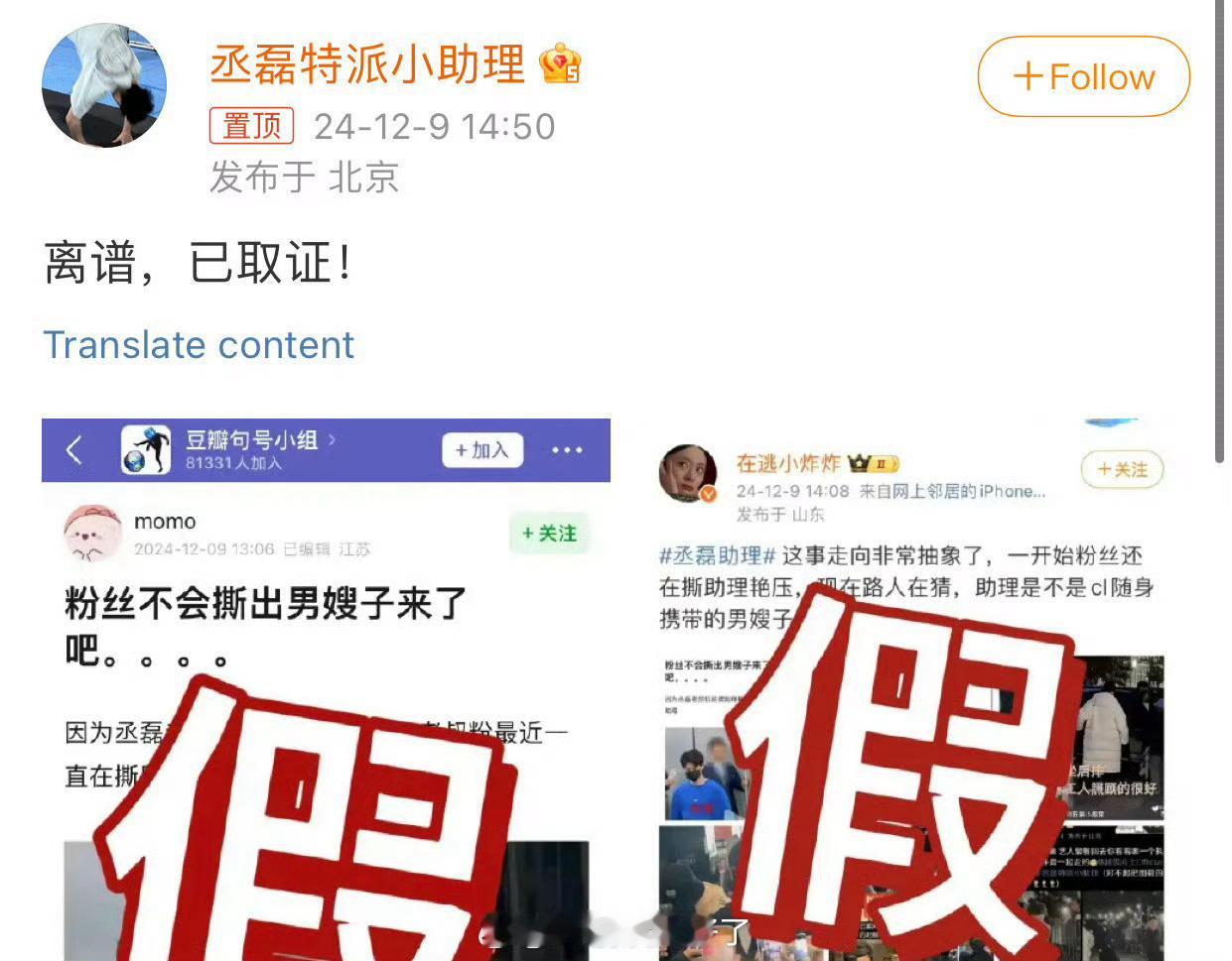 人无语的时候是真无语 
