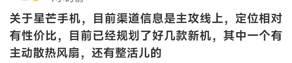 看这样子，华子要玩狠的了 ​​​