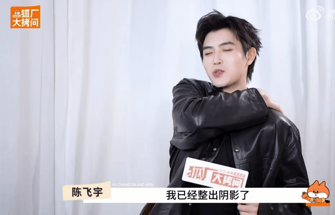 陈飞宇 我被跳舞整出阴影了 陈飞宇在线拒绝跳舞群邀请！直言自己有阴影，看来那些年